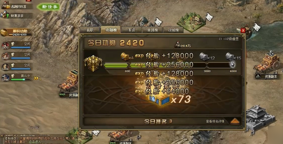 攻城掠地突击幻影在哪里