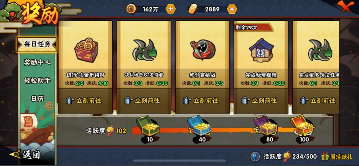 火影忍者怎么快速得到c忍者