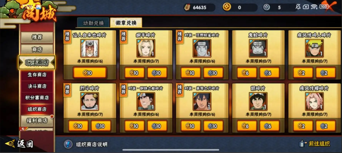 火影忍者怎么快速得到c忍者