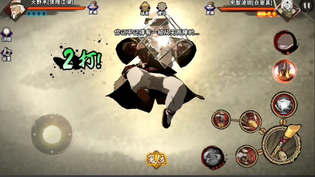 火影忍者大野木如何获得