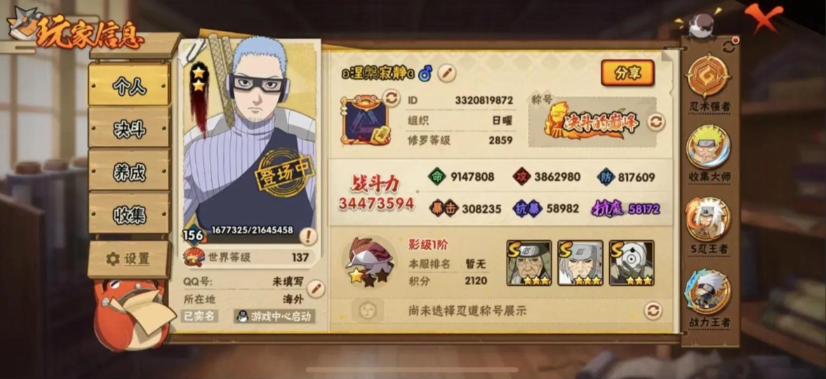 火影忍者战力和忍者怎么兼得