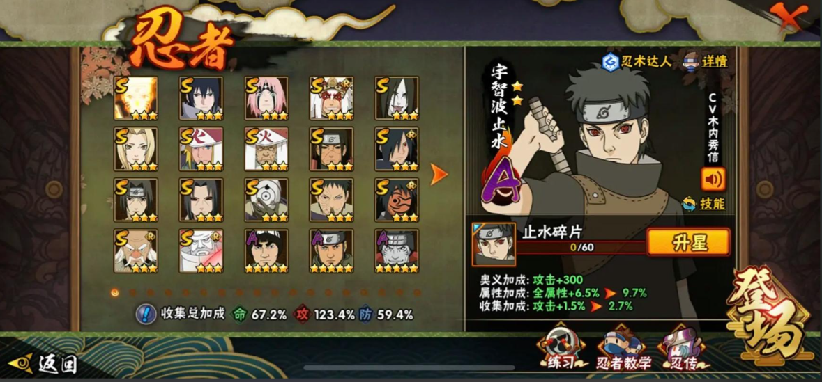 火影忍者战力和忍者怎么兼得 火影忍者战力和忍者怎么兼得