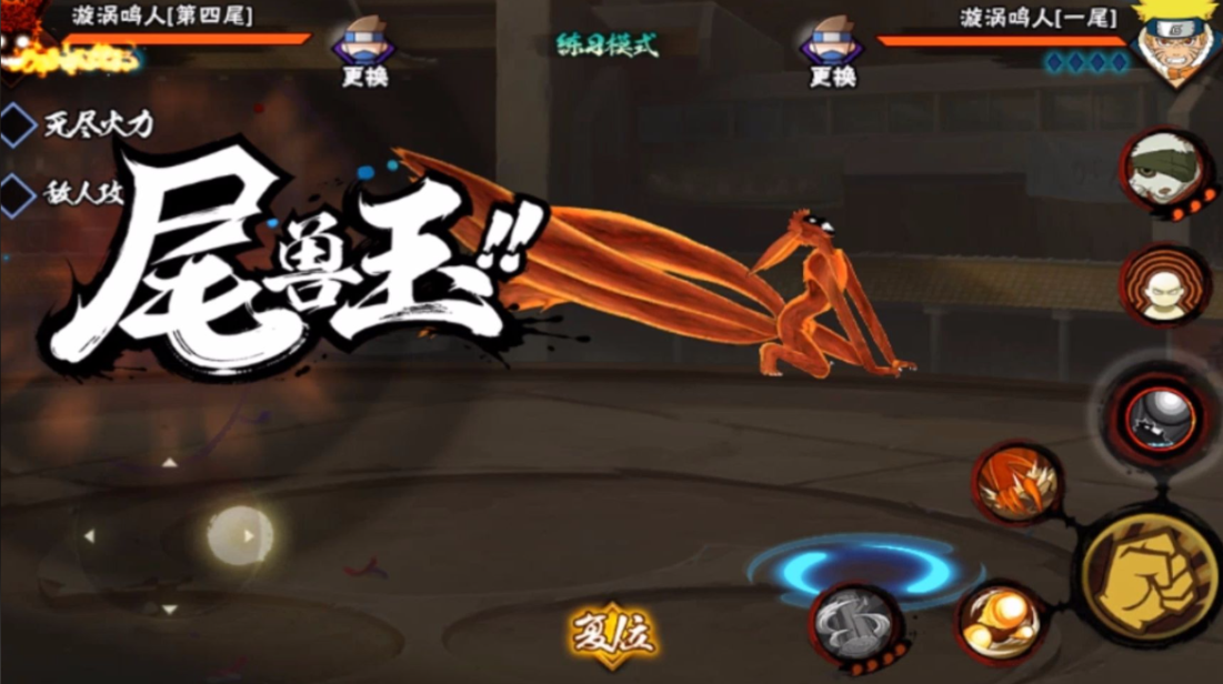 火影忍者幻之试炼如何获得四尾 火影忍者幻之试炼如何获得四尾