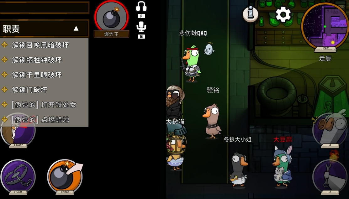 鹅鸭杀飞船有什么身份