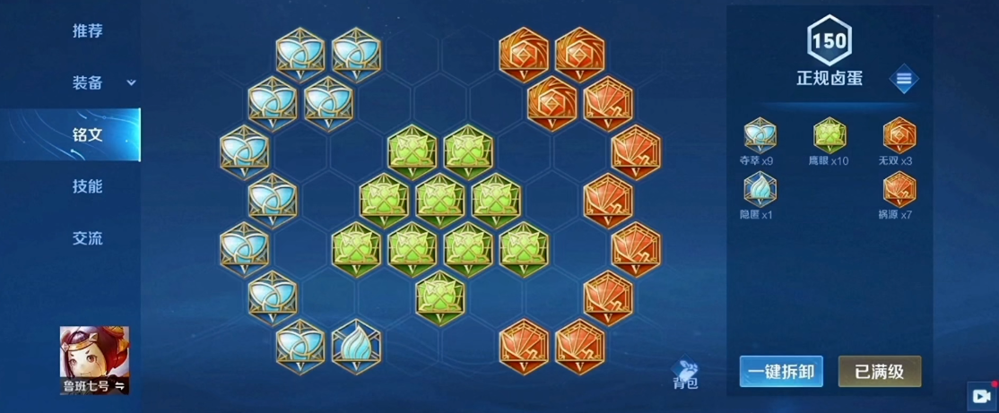 王者荣耀鲁班吸血流出装是什么 王者荣耀鲁班吸血流出装是什么