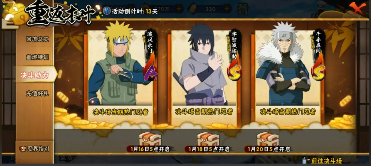 火影忍者回归修行点怎么得 火影忍者回归修行点怎么得