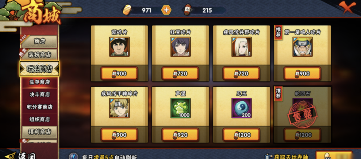 火影忍者回归修行点怎么得 火影忍者回归修行点怎么得