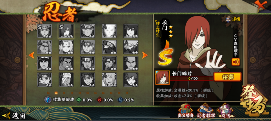 火影忍者手游如何快速获得长门