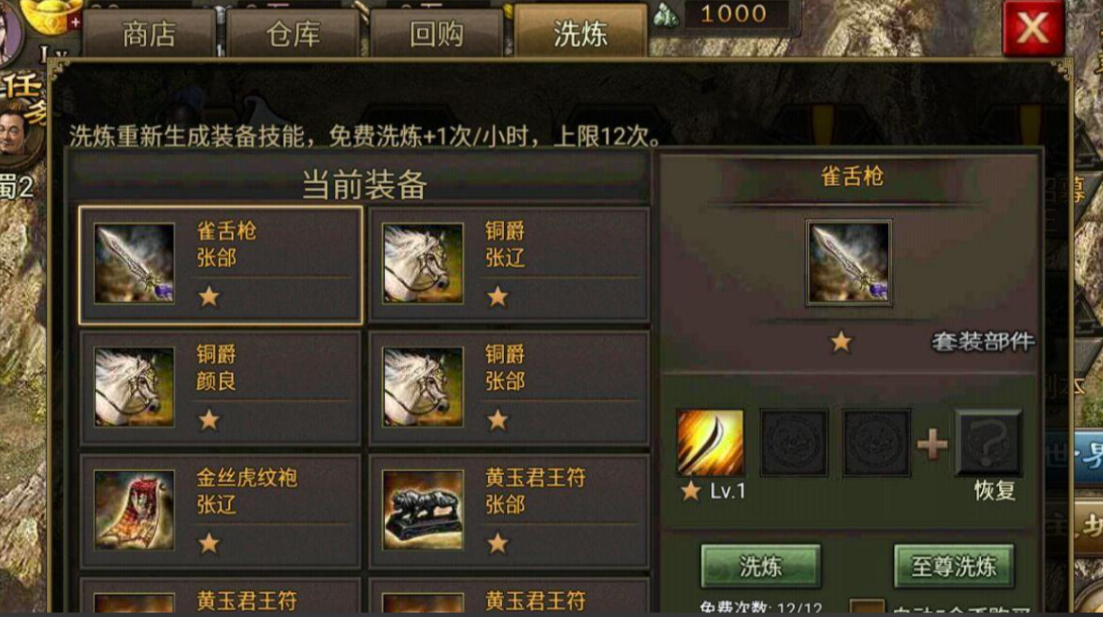 攻城掠地精精矿怎么用 攻城掠地精精矿怎么用