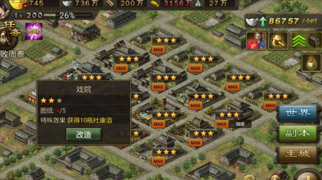 攻城掠地精精矿怎么用 攻城掠地精精矿怎么用