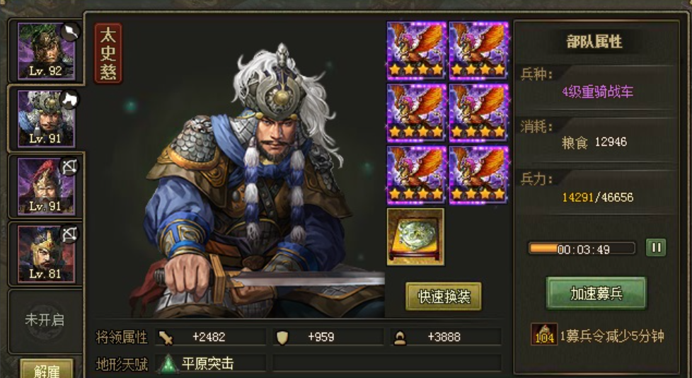 攻城掠地围城任务怎么做 攻城掠地围城任务怎么做