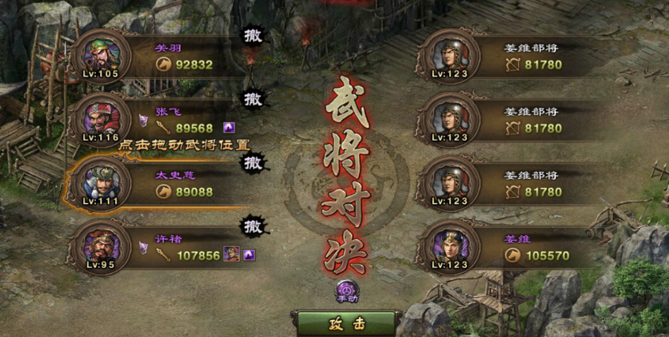 攻城掠地围城任务怎么做 攻城掠地围城任务怎么做