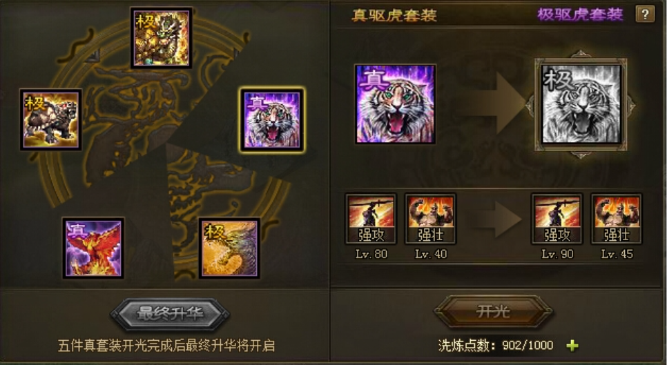 攻城掠地大将武器发光是什么