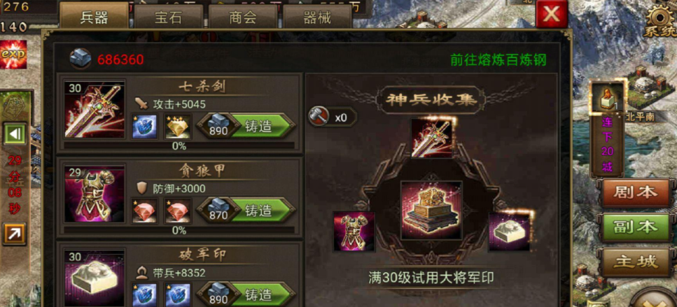 攻城掠地大将武器发光是什么