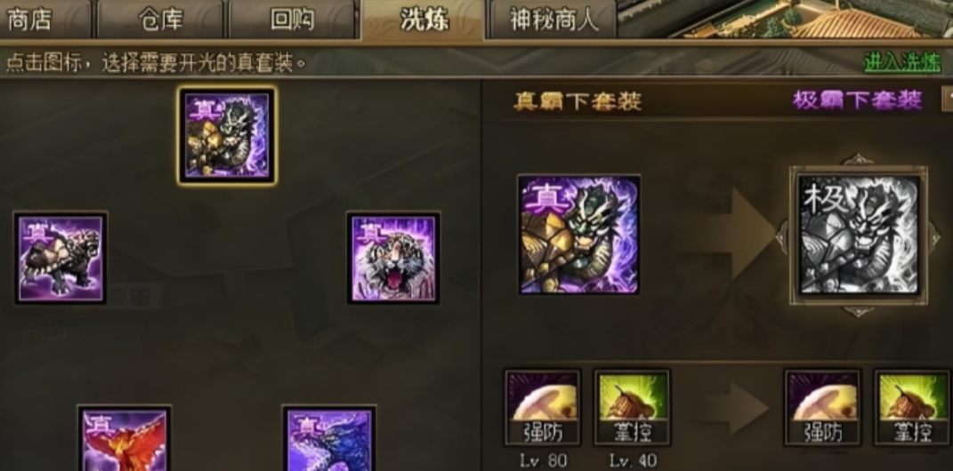 攻城掠地极套怎么出来