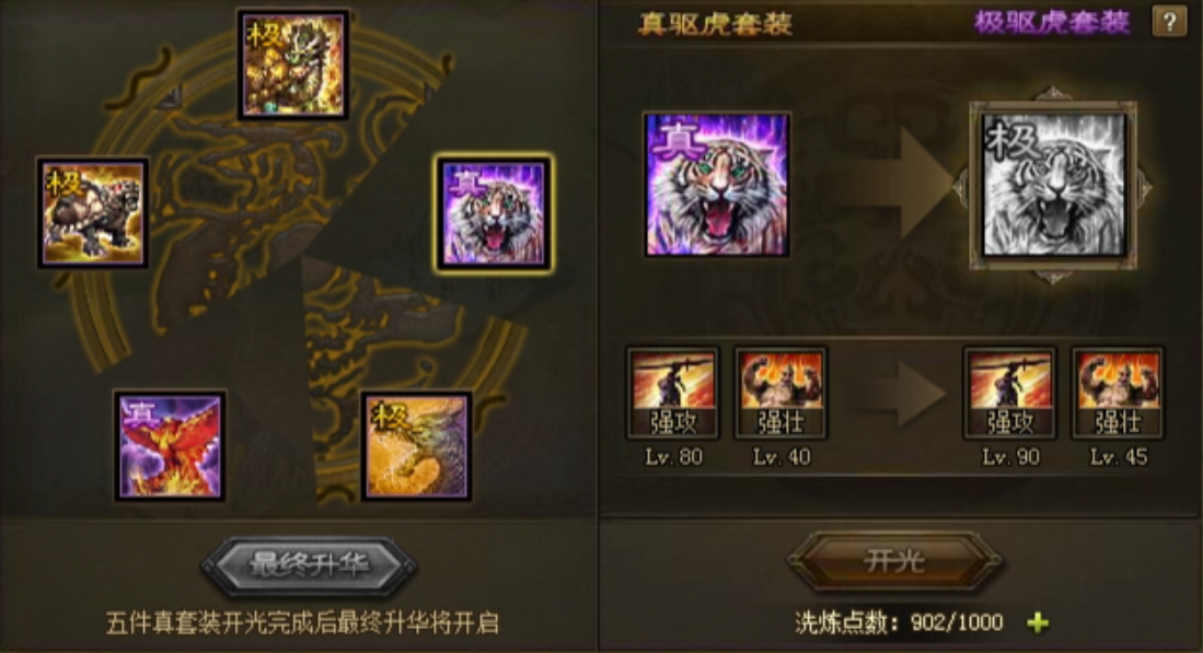 攻城掠地极套怎么出来