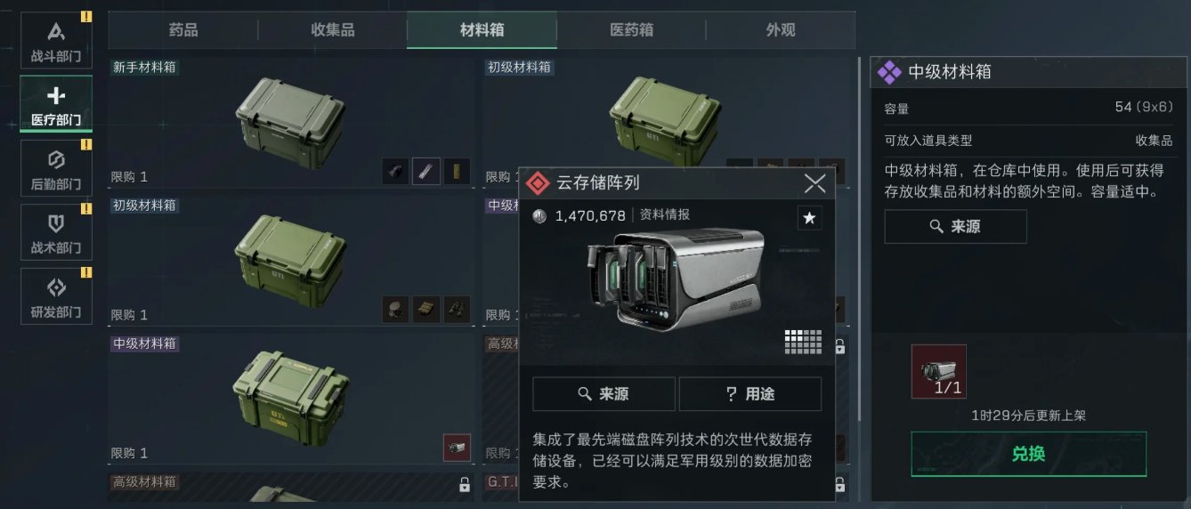 三角洲行动保险怎么开最快