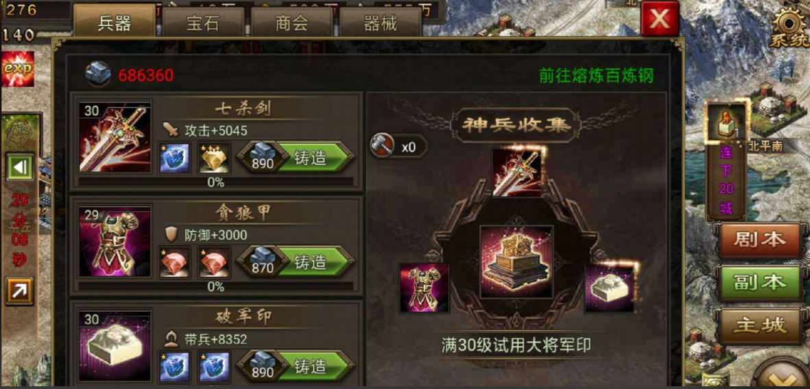 攻城掠地高级封地怎么弄