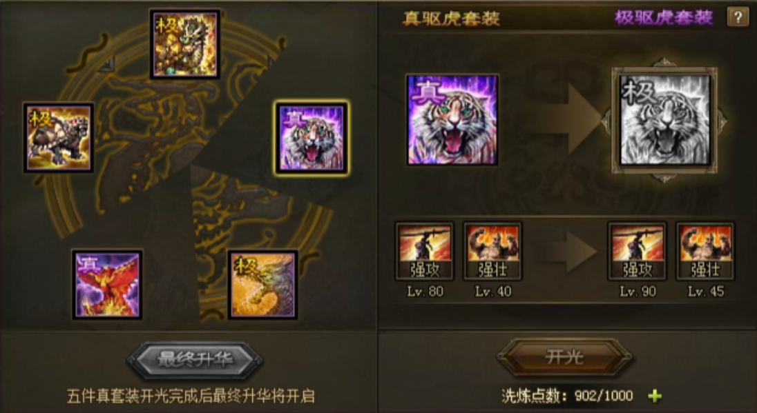 攻城掠地合肥下个副本是什么