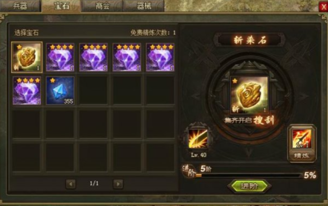 攻城掠地觉醒石哪里有 攻城掠地觉醒石哪里有