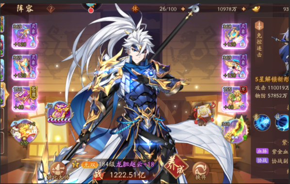 少年三国志2开局极限怎么玩