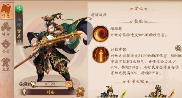 少年三国志2开局极限怎么玩