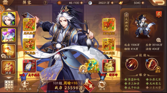 少年三国志2开局极限怎么玩