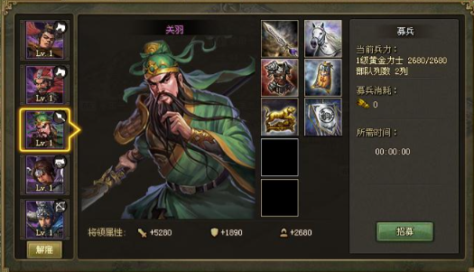 攻城掠地羁绊如何用