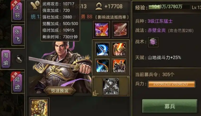 攻城掠地羁绊如何用