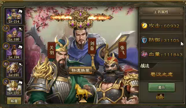 攻城掠地羁绊如何用