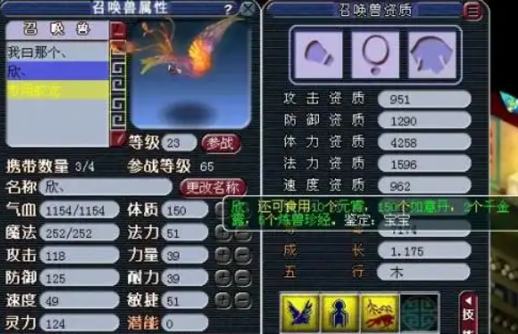 梦幻西游牧场祭台放什么召唤兽好