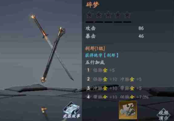 流星蝴蝶剑宵和碎梦哪个更好