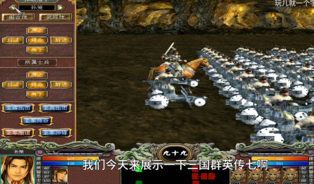 三国群英传7武将组合有什么推荐