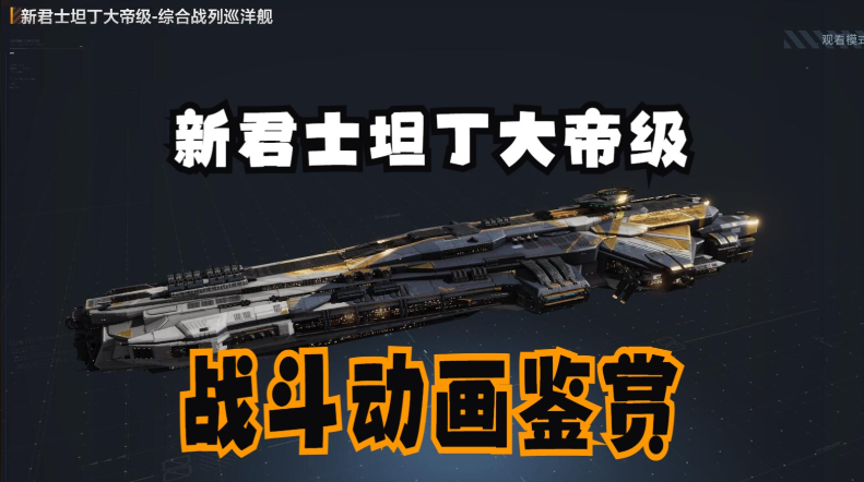 无尽的拉格朗日大帝如何改装