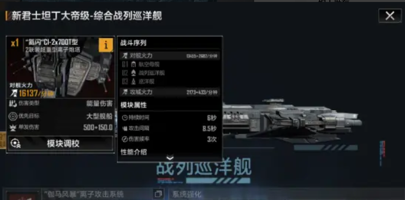 无尽的拉格朗日大帝如何改装