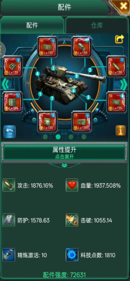 坦克风云如何提升战斗力