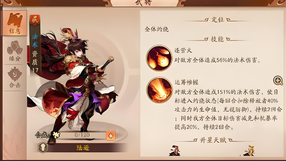 少年三国志2想转阵容怎么转 少年三国志2想转阵容怎么转