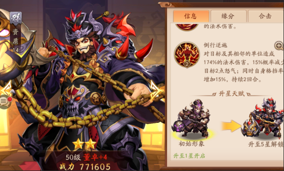 少年三国志2想转阵容怎么转 少年三国志2想转阵容怎么转