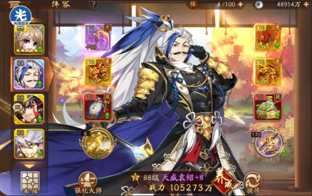 少年三国志2群国光环有哪些