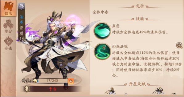 少年三国志2群国光环有哪些