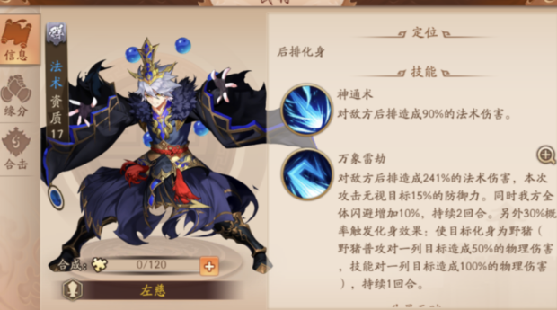 少年三国志2群国光环有哪些