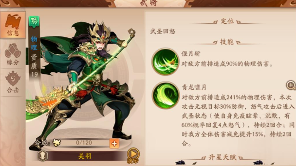 少年三国志2主角有啥用