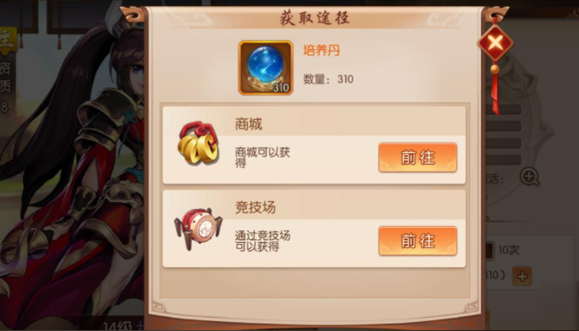 少年三国志2培养丹怎么合理使用