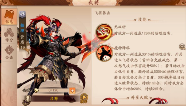 少年三国志2培养丹怎么合理使用 少年三国志2培养丹怎么合理使用