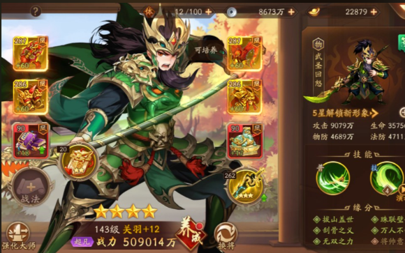 少年三国志2培养丹怎么合理使用 少年三国志2培养丹怎么合理使用