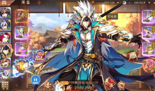 少年三国志2武将阵容怎么换