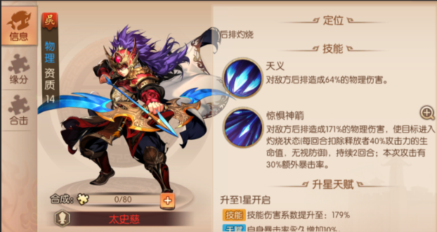 少年三国志2武将阵容怎么换 少年三国志2武将阵容怎么换