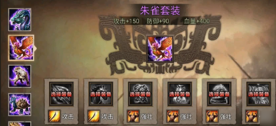 攻城掠地刷城用什么套装 攻城掠地刷城用什么套装