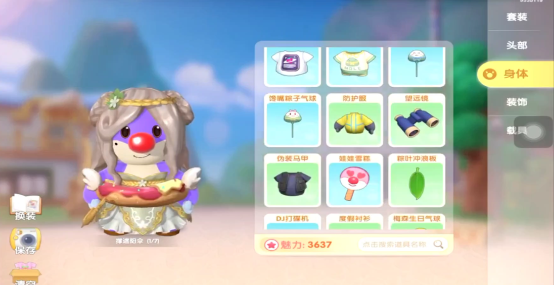 摩尔庄园怎么得到游泳圈