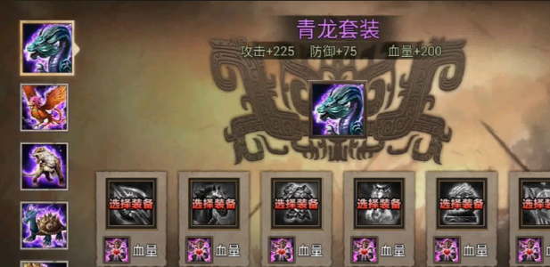 攻城掠地刷城用什么套装 攻城掠地刷城用什么套装